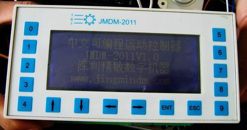 供应JMDM-2011中文可编程运动控制器_