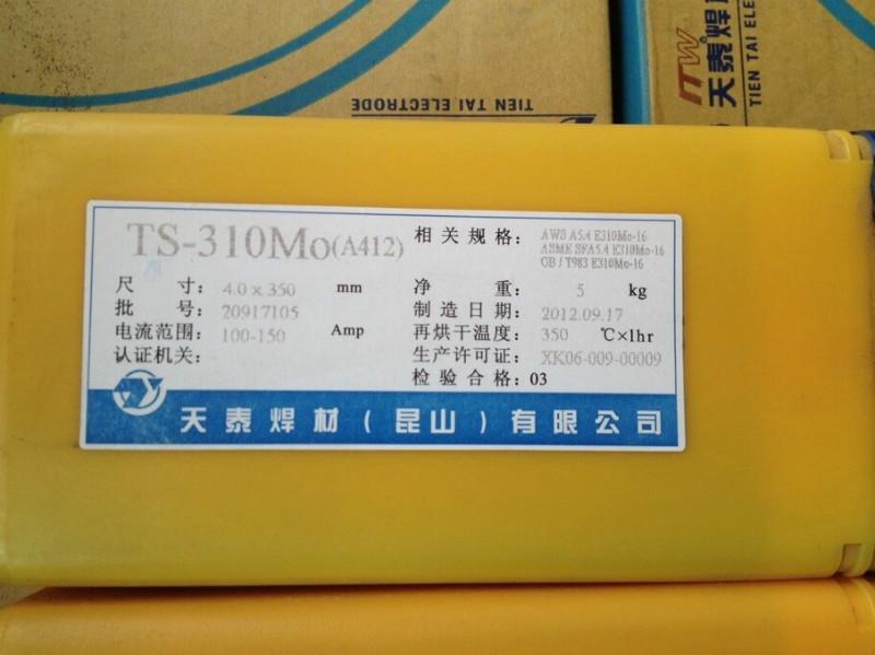 供应天泰不锈钢焊条TS-310(A402)