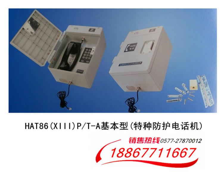供应HAT86工业电话机图片