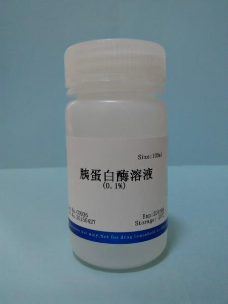 供应胰蛋白酶溶液(0.1 NobleRyder C0936 100ml现货供应