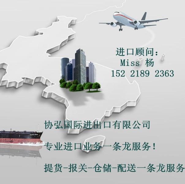 上海机场空运进口报关公司联系方式批发