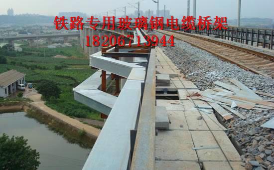 云南铁路玻璃钢电缆桥架首选产品批发