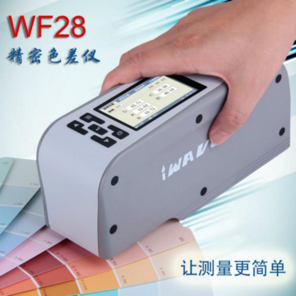 上海市色差仪WF28厂家供应色差仪WF28