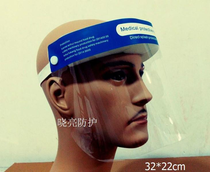 供应用于防眼睛·面部的防护面罩