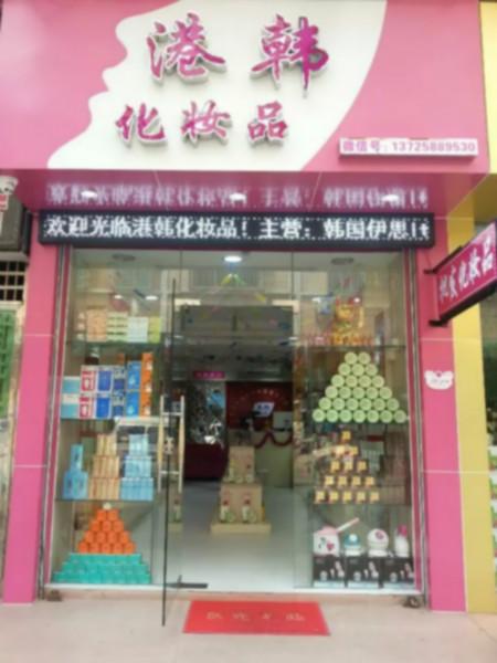 东莞市越佳化妆品贸易有限公司