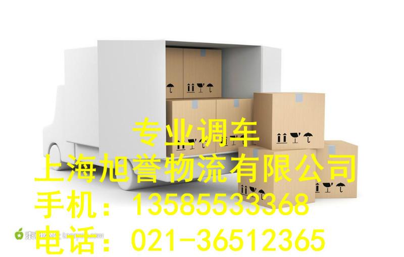 供应上海货运公司，上海长途货运公司，上海长途货运公司电话