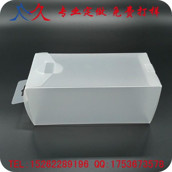 供应扬州订做环保PP磨砂超声波塑料胶盒 化妆品展示包装盒可印制LOGO