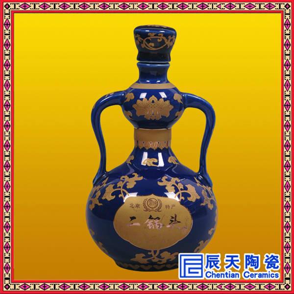 供应釉色陶瓷酒瓶定制 陶瓷酒瓶定制