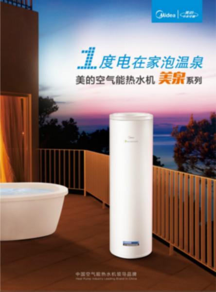 供应上海空气能热水器报价，上海空气能热水器电话，上海空气能热水器销售中心