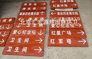 北京市花园草地牌景观牌说明牌制作厂家