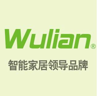 Wulian英标移动插座系列批发