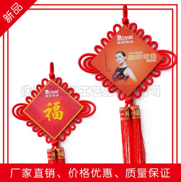广告礼品中国结装饰挂件 中国结供应商 中国结批发商 中国结价格 用品
