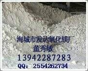 供应用于建材的氧化镁轻烧粉