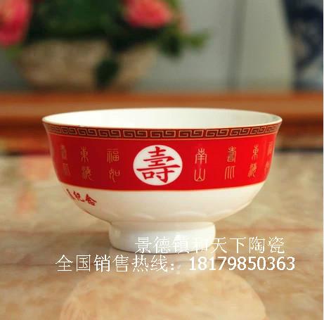 景德镇陶瓷生日贺礼寿碗寿碗厂家批发