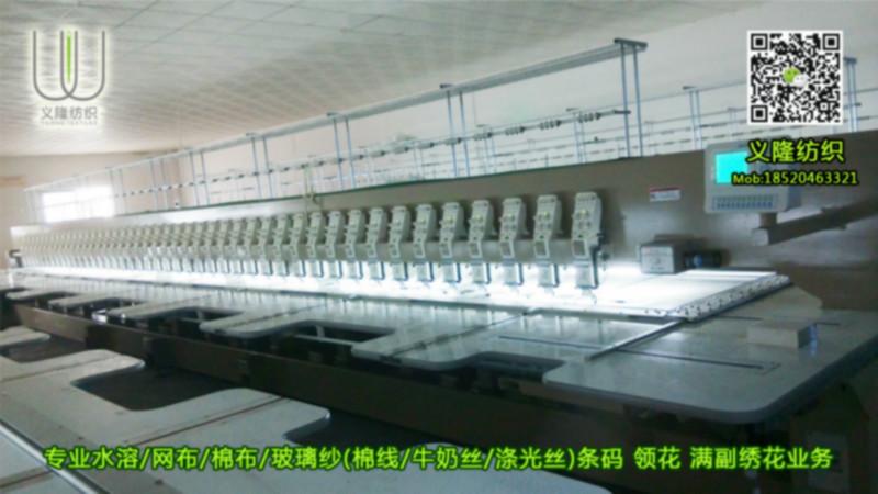 供应用于牛奶丝马甲的满幅牛奶丝刺绣花边厂——广州义隆