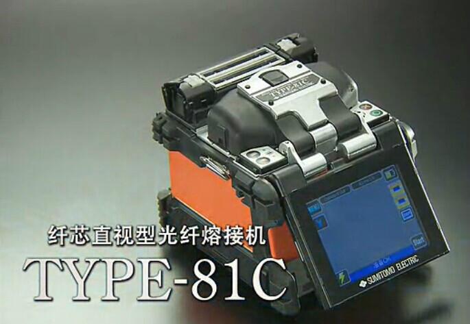 供应日本住友Type-81c光纤熔接机销售商