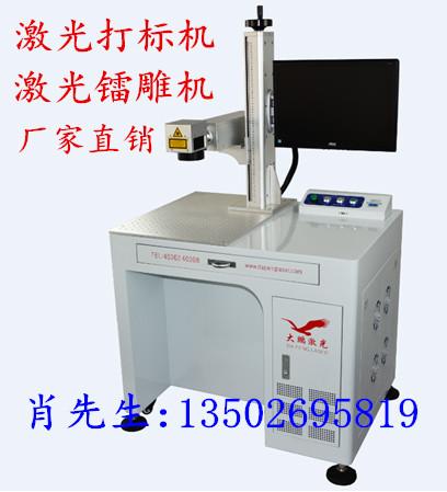 惠州质量最好的激光镭雕机,惠州最便宜的激光打标机厂家