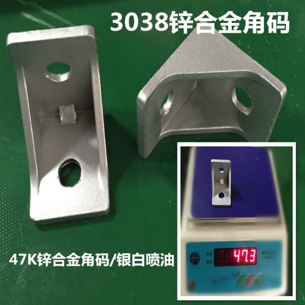 3038锌合金角码铝材国欧标通用角码批发