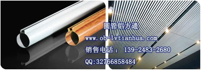 深圳圆管铝方通/型材铝方通规格批发