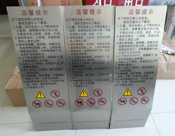 供应北京不锈钢标牌制作厂家加工定制价格图片