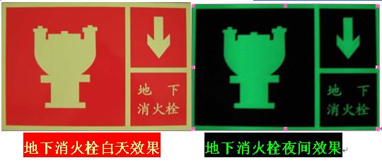 供应荧光标牌北京、发光标牌、夜光标牌