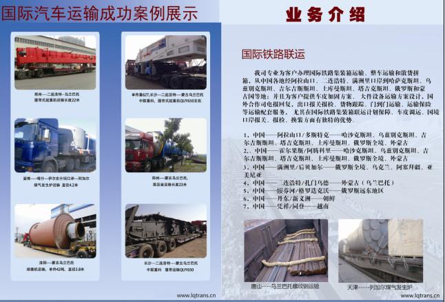 供应郑州到二连浩特大件设备运输优势，郑州到二连浩特大件设备运输优势服务联系方式