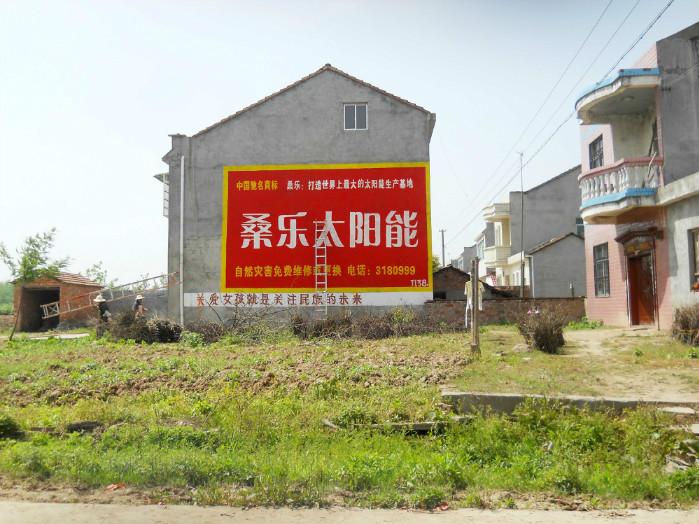 武汉市户外广告材料厂家供应新型户外广告材料——武汉墙体广告最专业