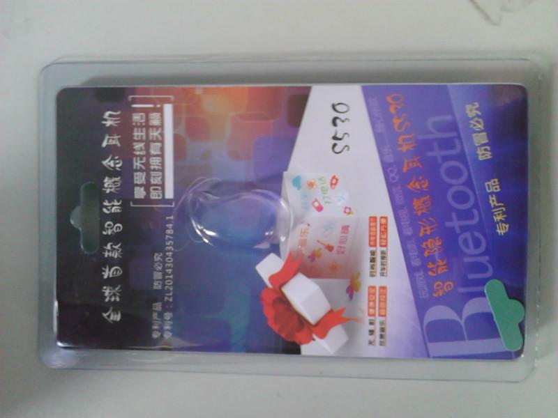 深圳万吉利智能蓝牙耳机对折吸塑盒销售