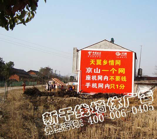 供应湖北墙体广告公司-专业制作鄂州农村墙体广告