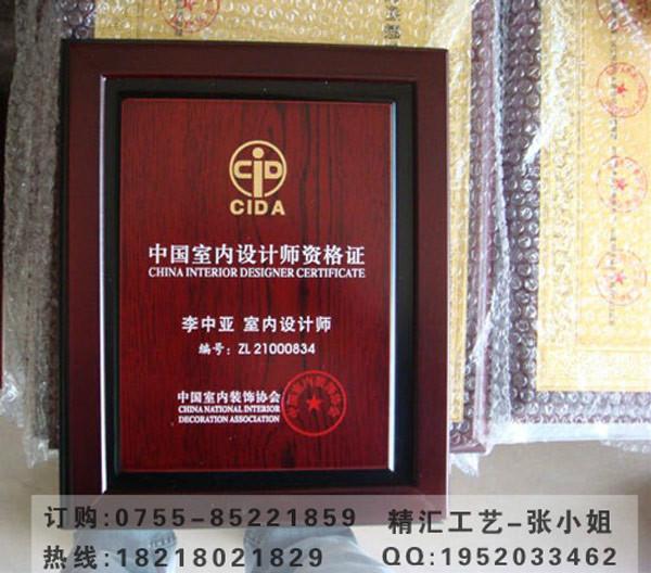 供应中国知名品牌木质奖牌，广州木质授权牌厂家，木质牌匾制作厂家