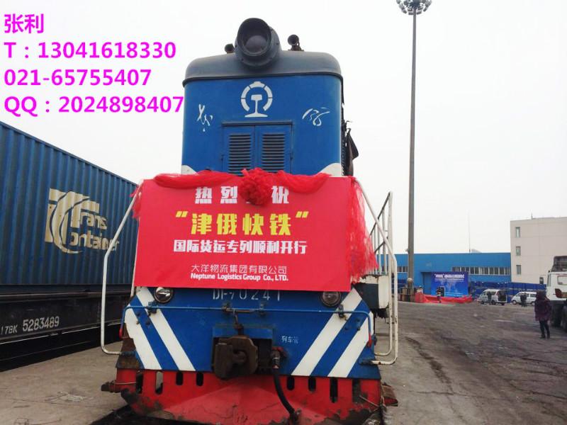 上海到车里雅宾斯克国际铁路运输批发