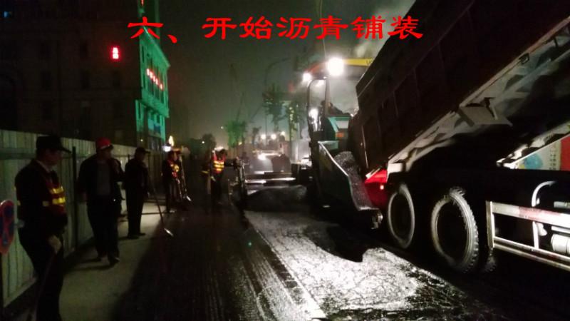 郑州马路铺沥青混凝土路面施工公司批发