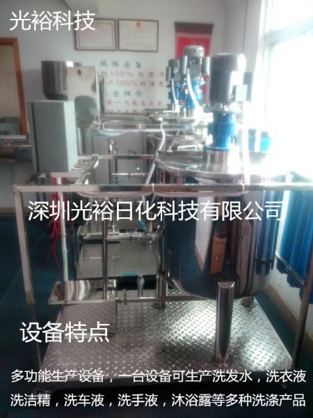 供应液体洗涤日化乳化机 搅拌机洗衣液多功能生产设备