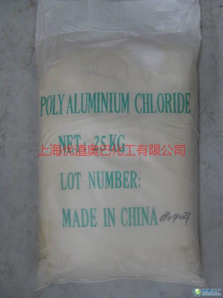 出口级聚合氯化铝PAC批发