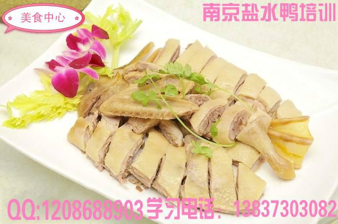 供应美食小吃中心 正宗南京盐水鸭的制作方法 鸭血粉丝汤的制作技术加盟