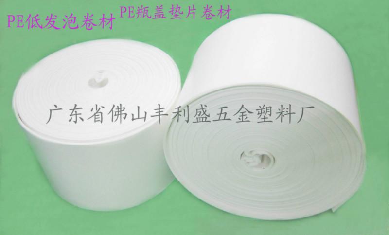 供应用于生产垫片的PE低发泡卷材 PE卷材