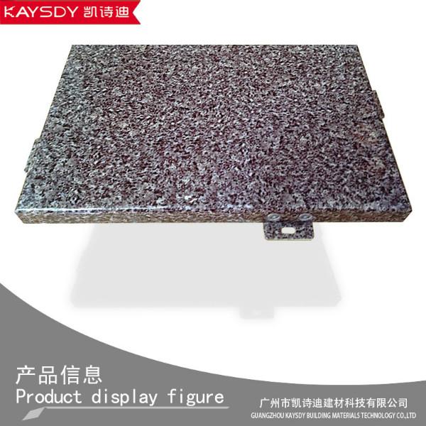 供应石纹铝单板生产厂家幕墙材料那种好？图片