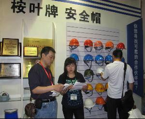 供应91届中国劳动保护用品交易会,劳保展会，华交会，进出口展会，