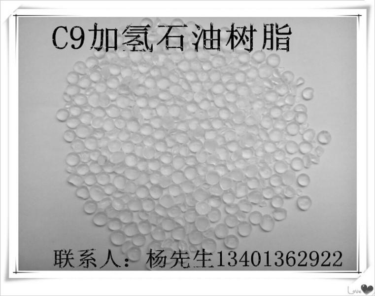 原材料C9氢化石油树脂批发
