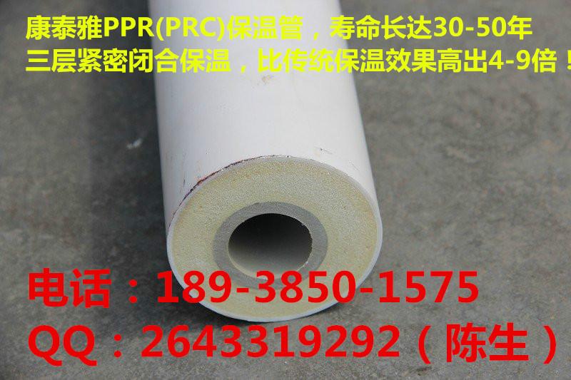 青岛PRC复合热水管厂家,现货供应6分PVC保温热水管,热水工程专用L