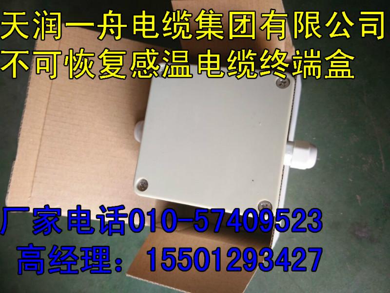 供应防鼠咬感温电缆北京厂家直销，感温电缆厂家低价销售