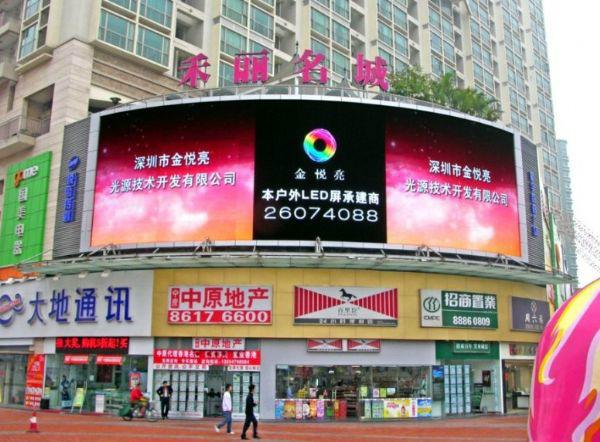 供应商业LED显示屏工程大型广告牌/深圳户外LED商业广告屏