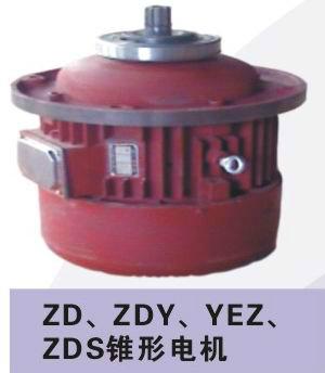 ZD1 ZDY,ZDR 锥型转子起升电动机ZDY11-4-0.2KW图片