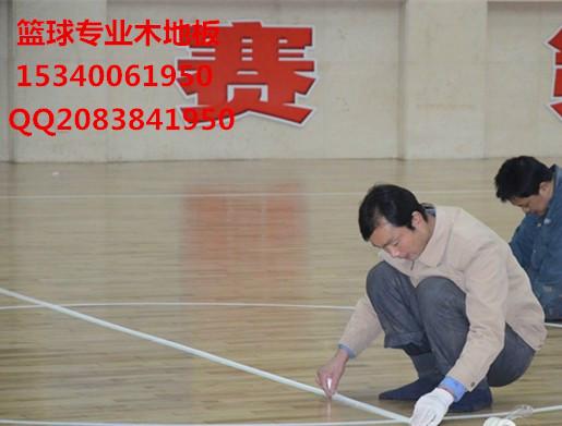 2015年上海篮球比赛专用枫木地板批发