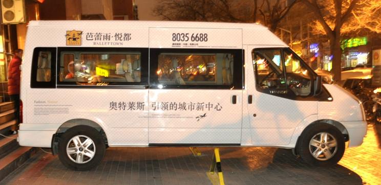 供应北京车贴广告喷绘车身贴制作安装应图片