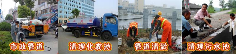 供应杭州管道疏通_清理污水池_清理化粪池-抽粪