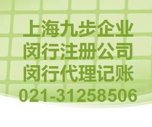 上海市上海公司注销代理厂家供应上海公司注销代理