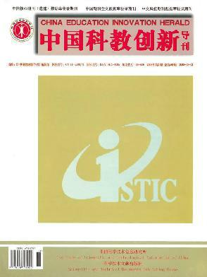 供应教育类中国科教创新导刊杂志国家级教育权威期刊